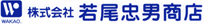 若尾忠男商店